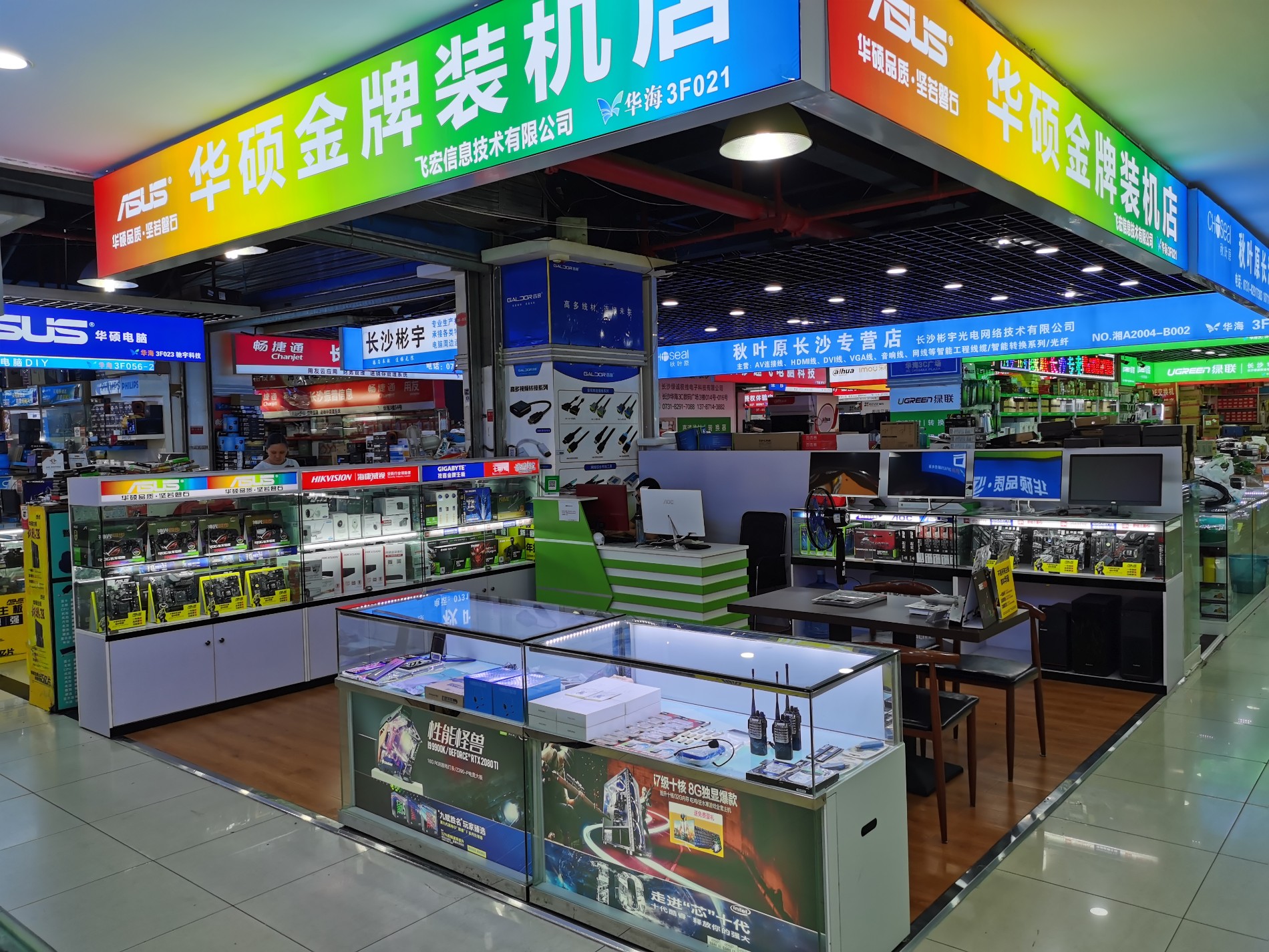 湖南長(zhǎng)沙飛宏信息技術(shù)有限公司華海3C數(shù)碼廣場(chǎng)形象店 湖南長(zhǎng)沙飛宏信息技術(shù)有限公司華海3C數(shù)碼廣場(chǎng)形象店